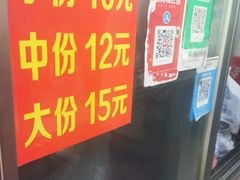 -胖胖小吃店臭豆腐