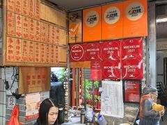 -吴财记面家(大同路店)