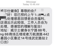 -威尔仕健身·游泳(KING88店)