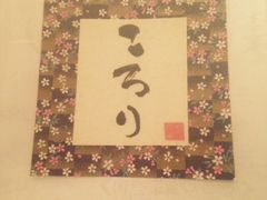 -角落里(中山公园店)