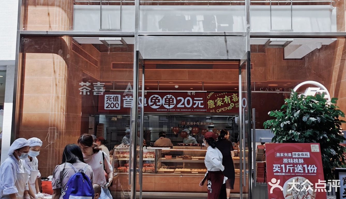 詹记新品出炉：全家都喜欢吃诶！