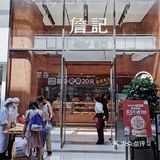 詹记新品出炉：全家都喜欢吃诶！