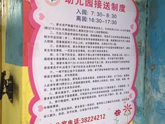 -七色花幼儿园