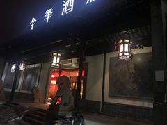 -全季酒店（苏州观前街平江路店）(原临顿路地铁站店)