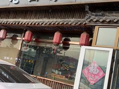 -老田家铁锅炖(延庆店)