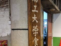 -汉小城·老铫子藕汤·乡野湖北菜(江汉路吉庆街店)
