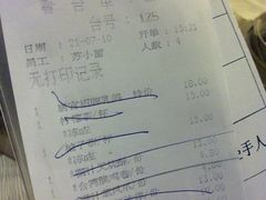 账单-唐宫海鲜舫