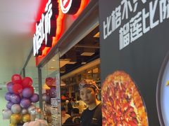 -比格比萨自助(万柳华联店)