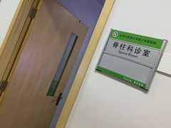 -北京中医药大学第三附属医院
