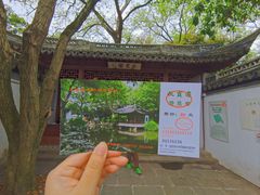 -秋霞圃