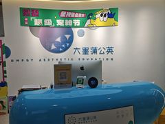 -大墨蒲公英素质美校(武汉保利校区)