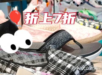 斯凯奇折扣店开业大促折上折还有满减