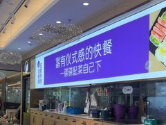 -过桥缘·过桥米线(北京望京万象汇店)