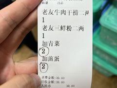 -舒记粉店(七星路店)