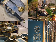 -浩海火烧云傣家菜(京广店)