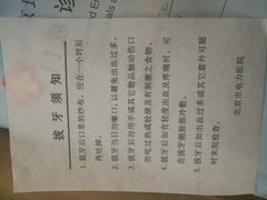 -北京电力医院