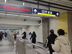 -知春路(地铁站)