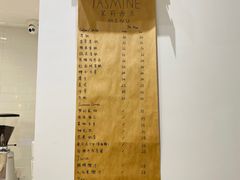 -CHEZ JASMINE 茉莉的氧气厨房