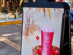 -宫鼎茶(安顺八店)