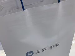 -无界眼镜MaxLess(南翔印象城店)