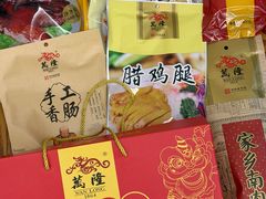 -万隆火腿庄