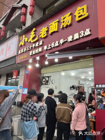 意外发现的小店 好多人啊~