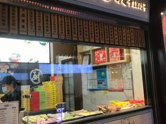 -沈大成(城隍庙店)