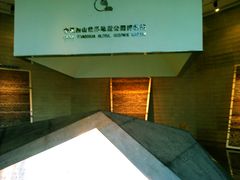 -房山世界地质公园博物馆