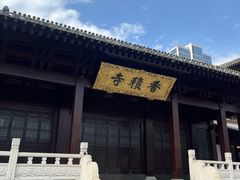 -香积寺