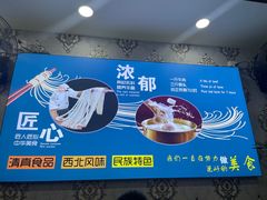 -西域西北老马食府(鼓楼西街店)