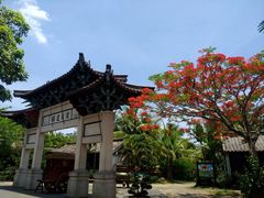 -海南文笔峰盘古文化旅游区
