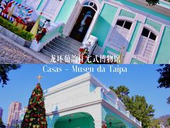 -龙环葡韵住宅式博物馆