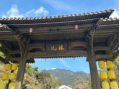 -林坑古村落