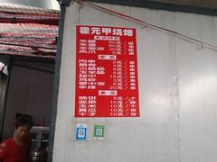 -霍元甲烧烤(江城商务大楼店)