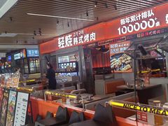 -轻烧烤肉(光谷步行街店)