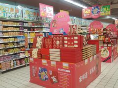 -华润万家(朱雀大街店)