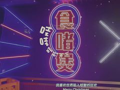 -啫神·广州地标美食(北京路店)