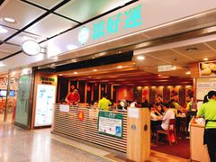 门面-添好运点心专门店(中环IFC店)