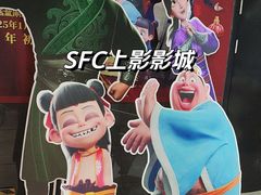 -SFC上影影城(新世界店)