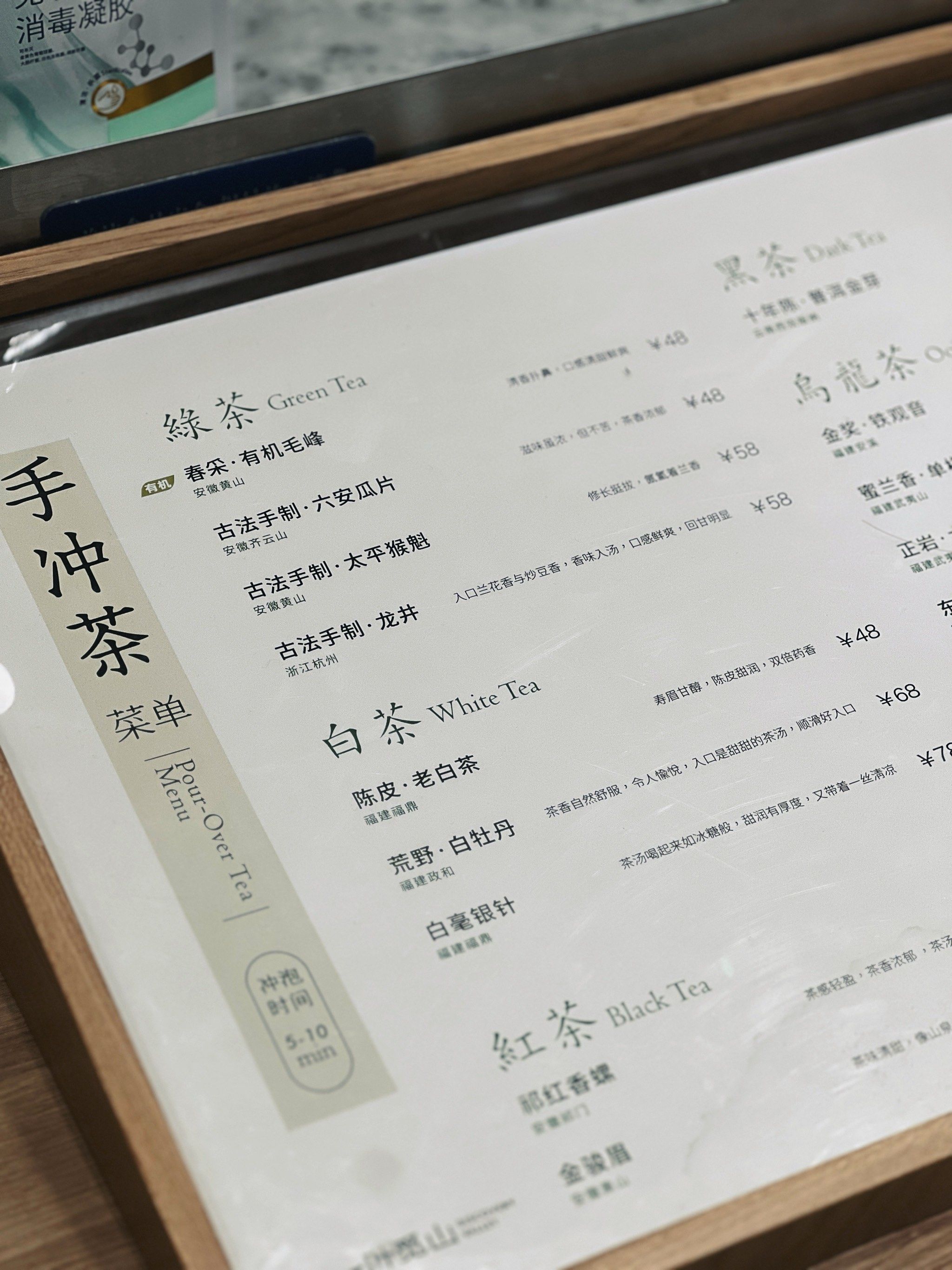 东方茶韵今日新体验🍵龙湖天街选择 1