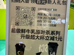 -gleeglee乐溢亦茶(合生汇店)