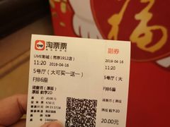 -UME影城(南京1912店)