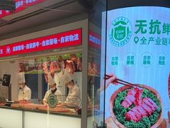 -左庭右院鲜牛肉火锅(新梅广场店)