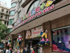 -宝大祥青少年儿童购物中心(南京东路店)