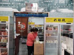 门面-奶酪魏(牛街总店)