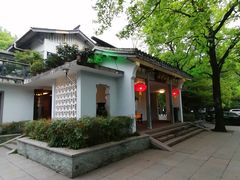 -山外山菜馆(玉泉路店)