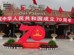 -成都市第一人民医院(南区)