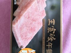 -王家渡火锅(金宝汇店)