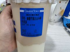 -CHARLIETOWN红茶公司(南京万象天地店)