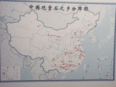 -中华赏石园